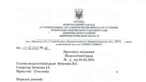 Вибір підручників для 4 класу Вибір підручників для 4 класу