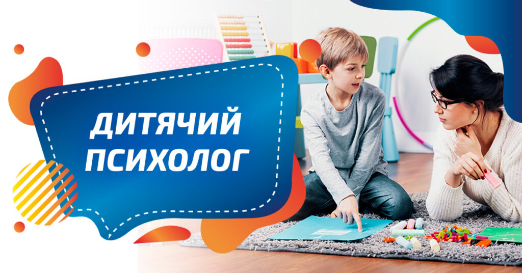 Поради психолога Поради психолога