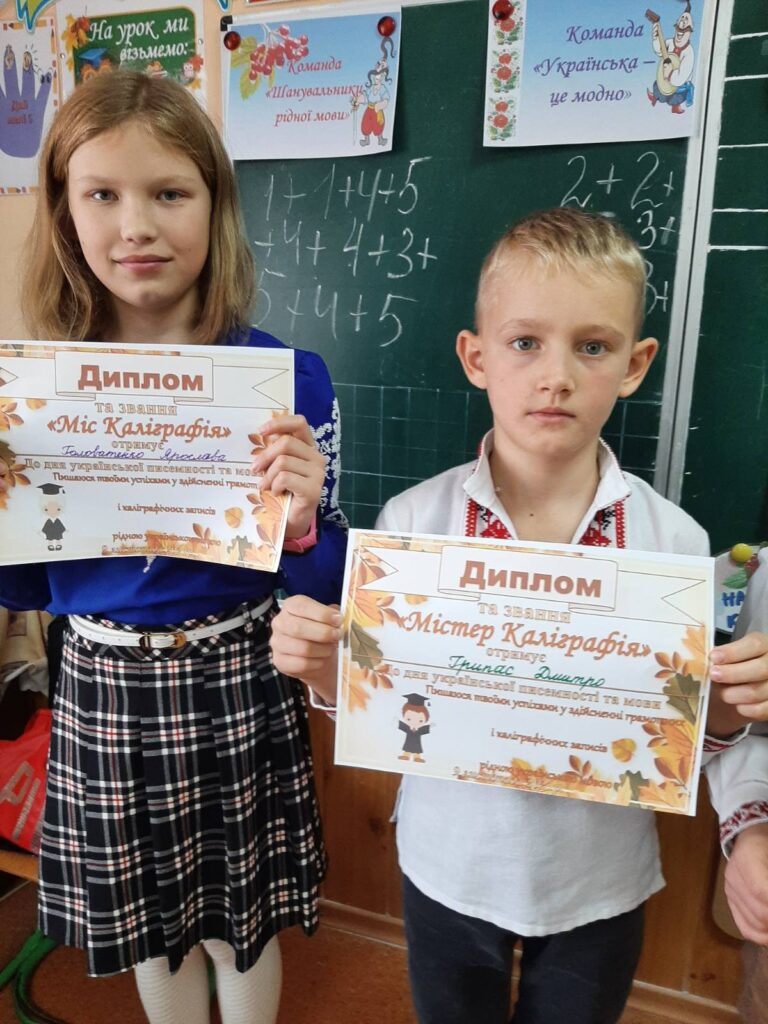 День української писемності та мови День української писемності та мови