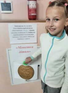 Благодійна акція "Монетки дітям" Благодійна акція "Монетки дітям"