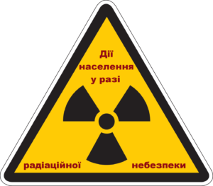 Дії населення у разі хімічного та радіоактивного забруднення під час військової загрози Дії населення у разі хімічного та радіоактивного забруднення під час військової загрози