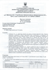 Вибір підручників для 5-6 класів Вибір підручників для 5-6 класів