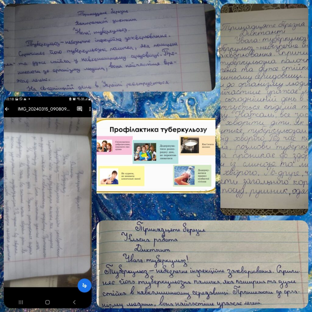 Профілактика туберкульозу Профілактика туберкульозу