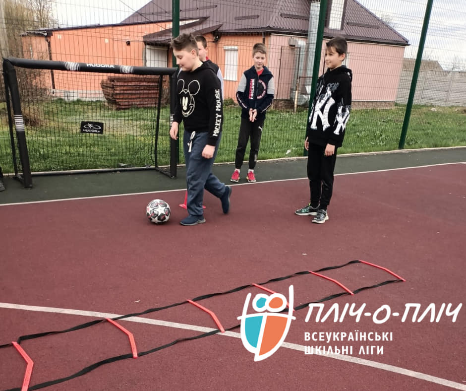 "Пліч-о-пліч. Всеукраїнські шкільні ліги" "Пліч-о-пліч. Всеукраїнські шкільні ліги"