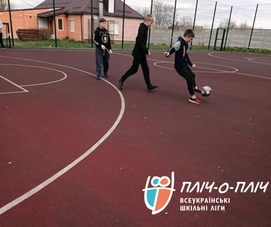 "Пліч-о-пліч. Всеукраїнські шкільні ліги" "Пліч-о-пліч. Всеукраїнські шкільні ліги"
