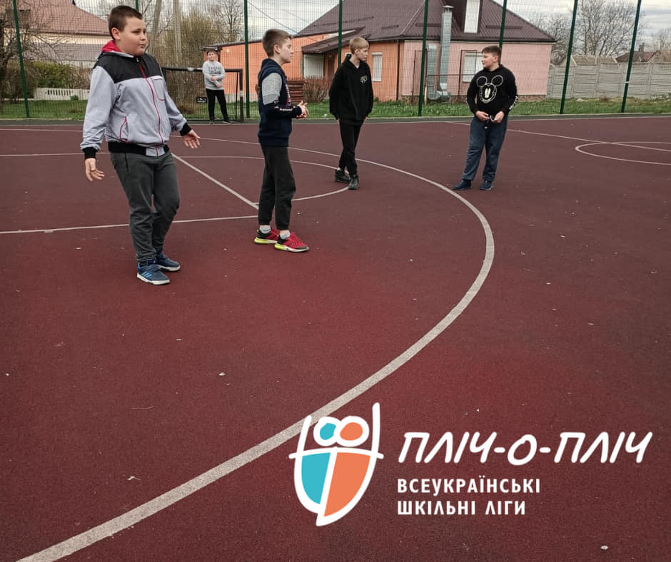 "Пліч-о-пліч. Всеукраїнські шкільні ліги" "Пліч-о-пліч. Всеукраїнські шкільні ліги"