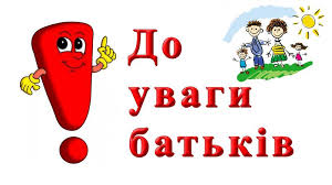 Пригоди без перешкоди:правила безпечних канікул Пригоди без перешкоди:правила безпечних канікул