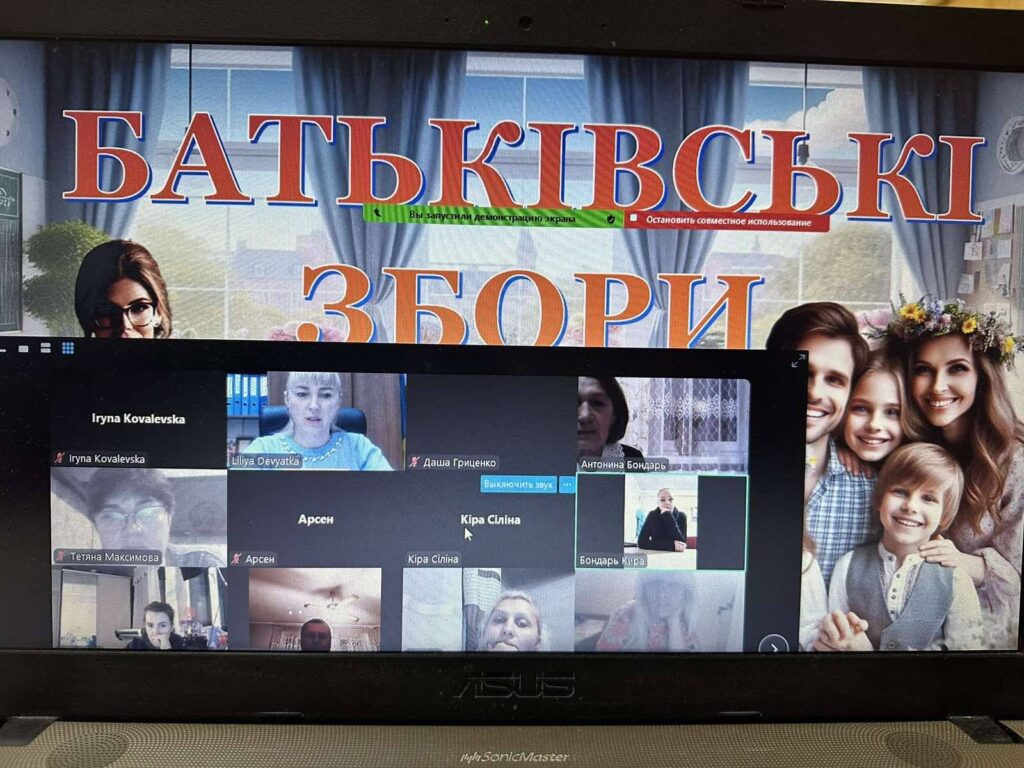 Загальношкільні батьківські збори Загальношкільні батьківські збори