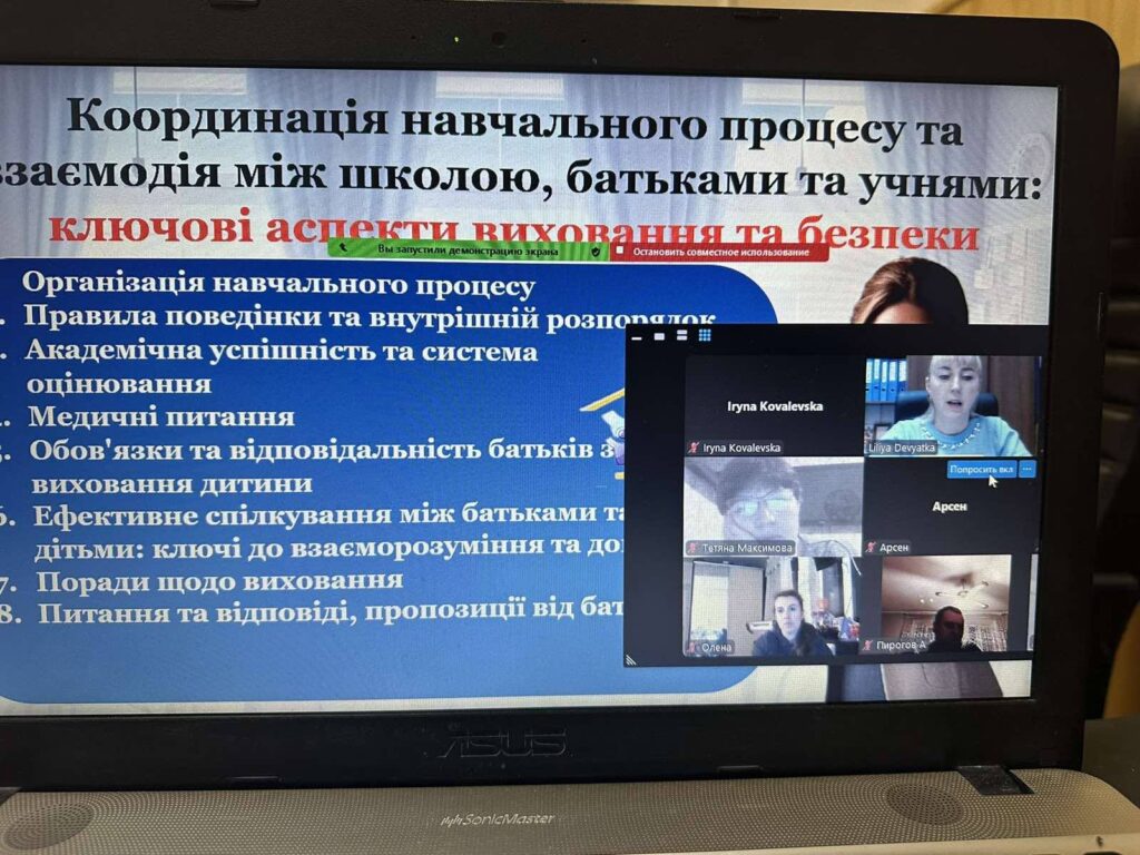 Загальношкільні батьківські збори Загальношкільні батьківські збори