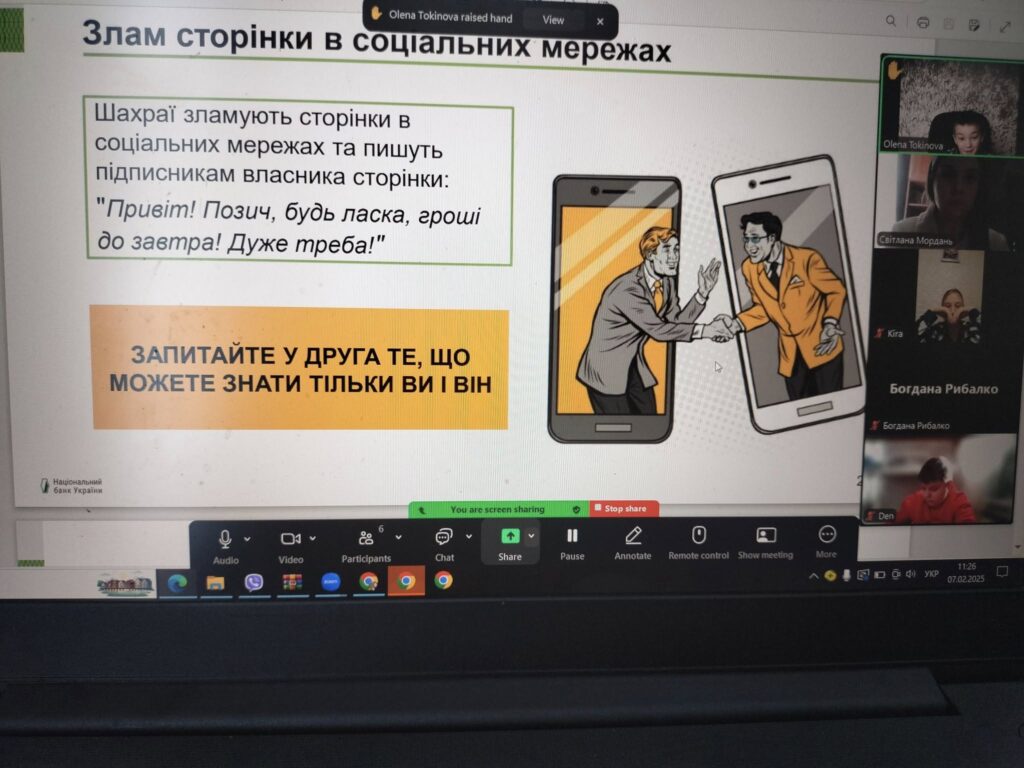 День безпечного інтернету