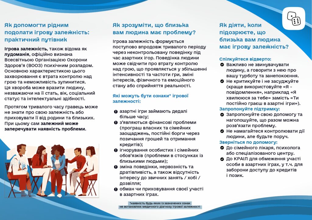 Інформація для батьків Інформація для батьків