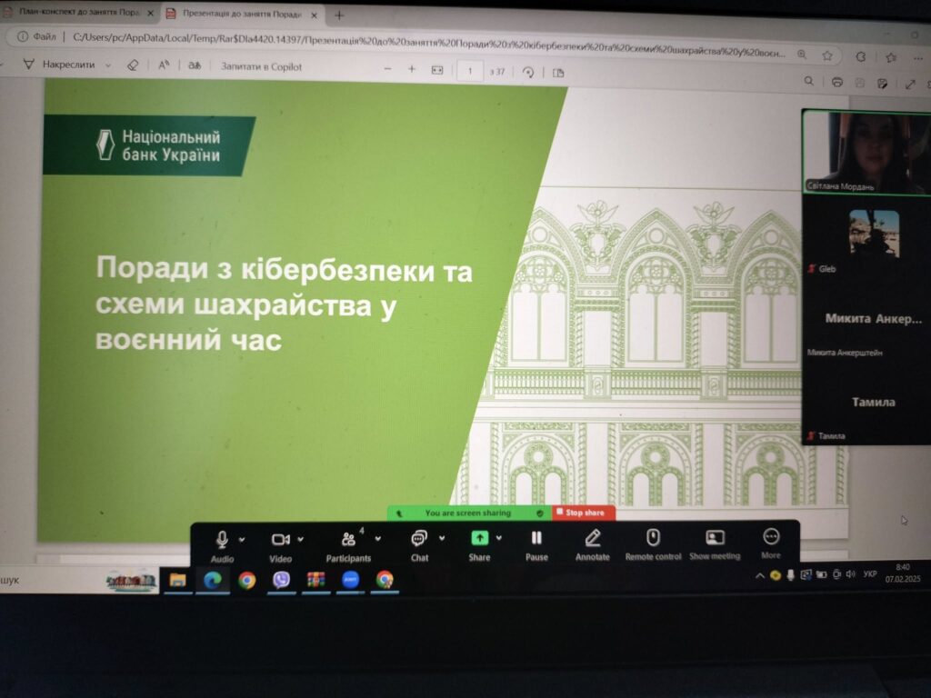 День безпечного інтернету