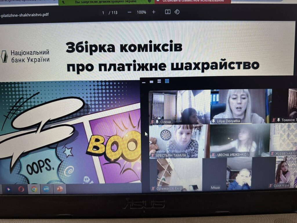 День безпечного інтернету