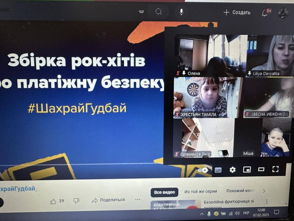 День безпечного інтернету
