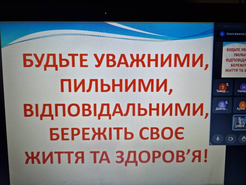 Техніка безпеки під час зимових похолодань Техніка безпеки під час зимових похолодань