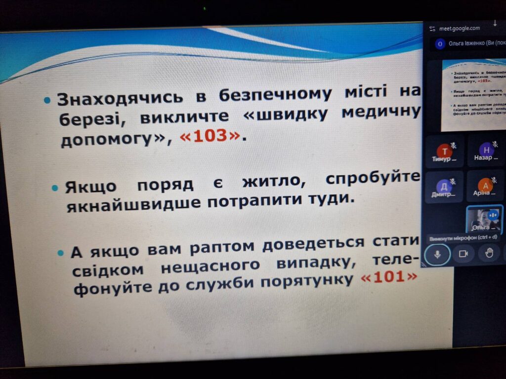 Техніка безпеки під час зимових похолодань Техніка безпеки під час зимових похолодань