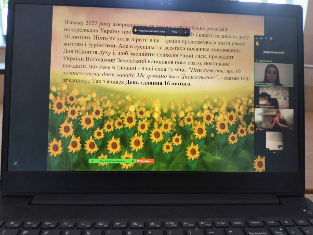День єднання День єднання