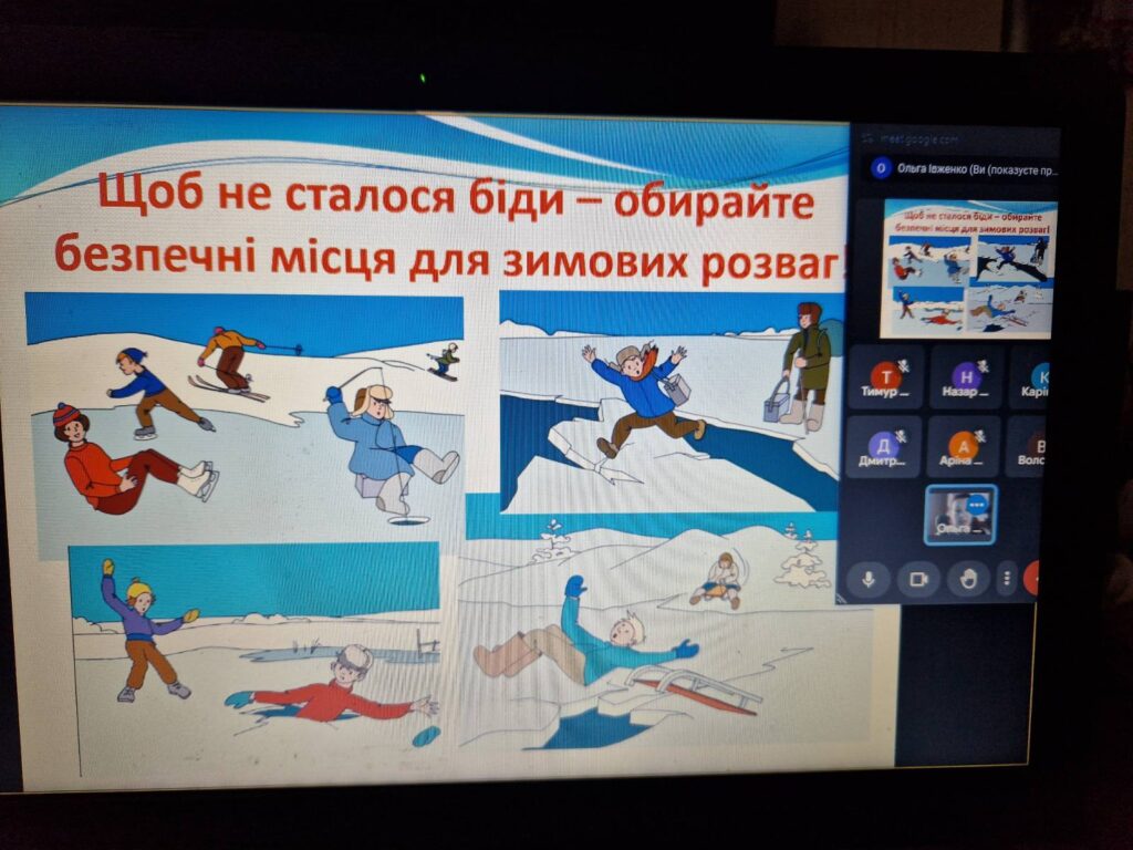 Техніка безпеки під час зимових похолодань Техніка безпеки під час зимових похолодань