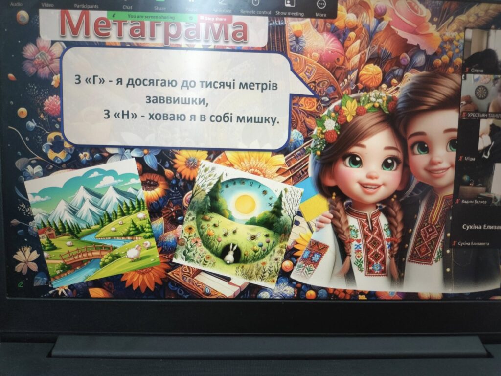 День рідної мови День рідної мови
