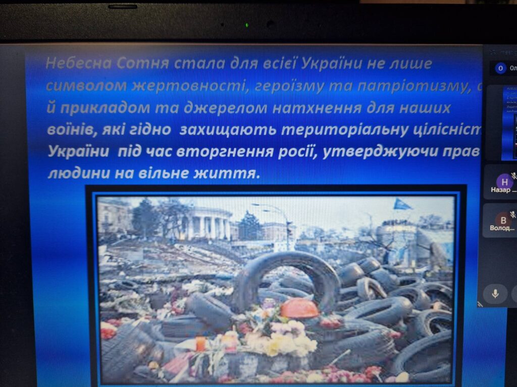День пам'яті героїв Небесної Сотні День пам'яті героїв Небесної Сотні
