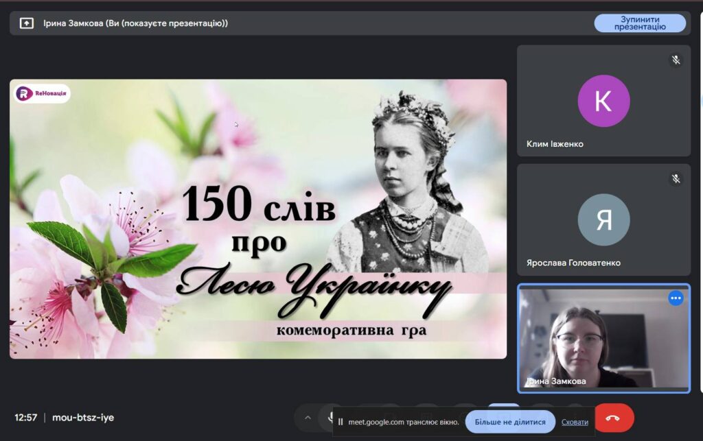 День народження Лесі Українки