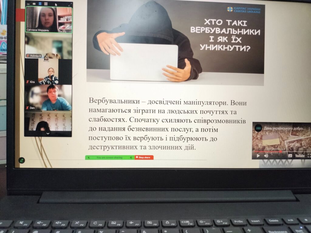 Профілактика вербування підлітків Профілактика вербування підлітків