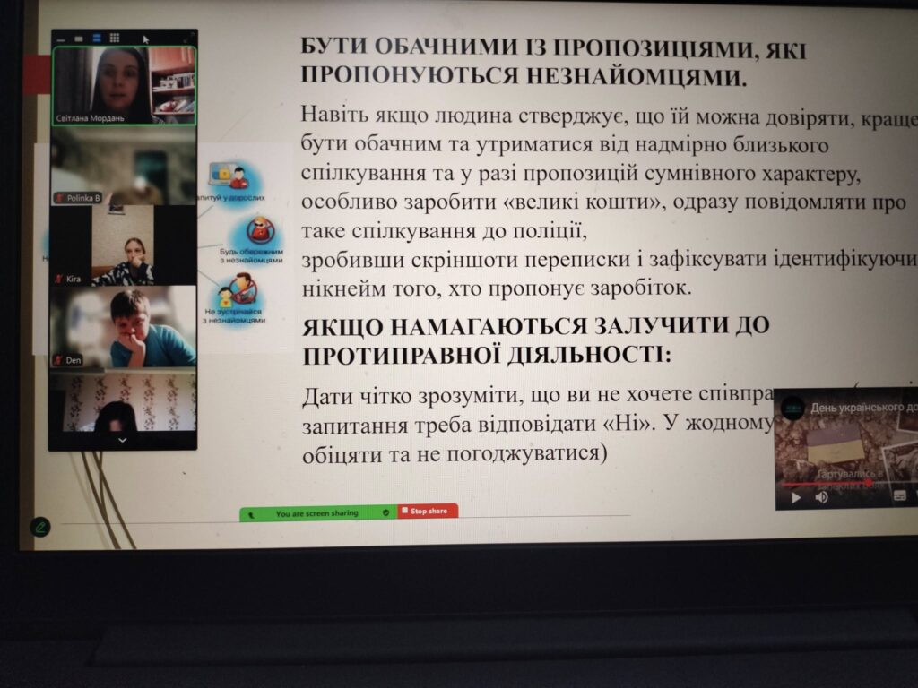 Профілактика вербування підлітків Профілактика вербування підлітків