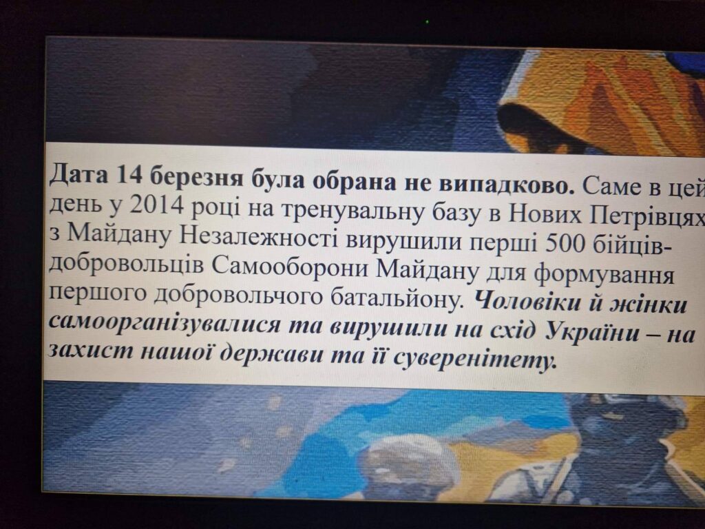 День українського добровольця
