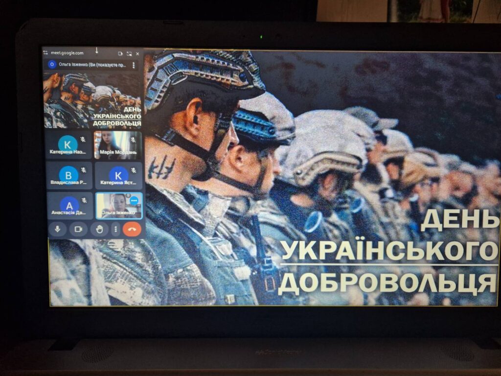 День українського добровольця