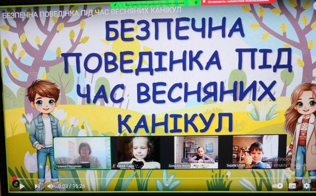 Безпечна поведінка під час весняних канікул Безпечна поведінка під час весняних канікул