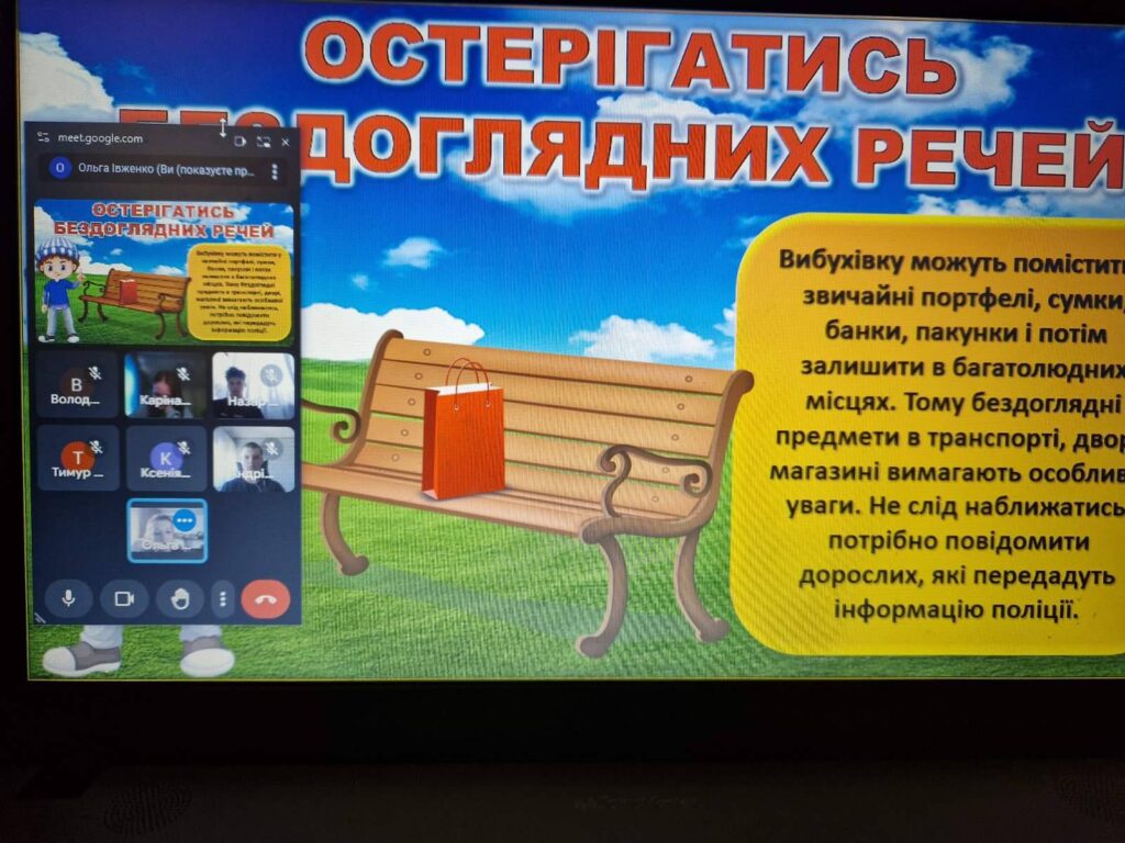Безпечна поведінка під час весняних канікул Безпечна поведінка під час весняних канікул