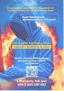 Профілактика вербування підлітків Профілактика вербування підлітків