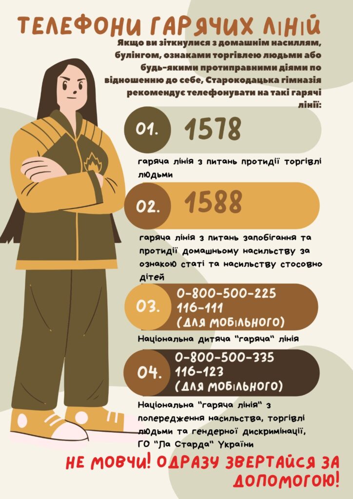 Інформація для батьків Інформація для батьків