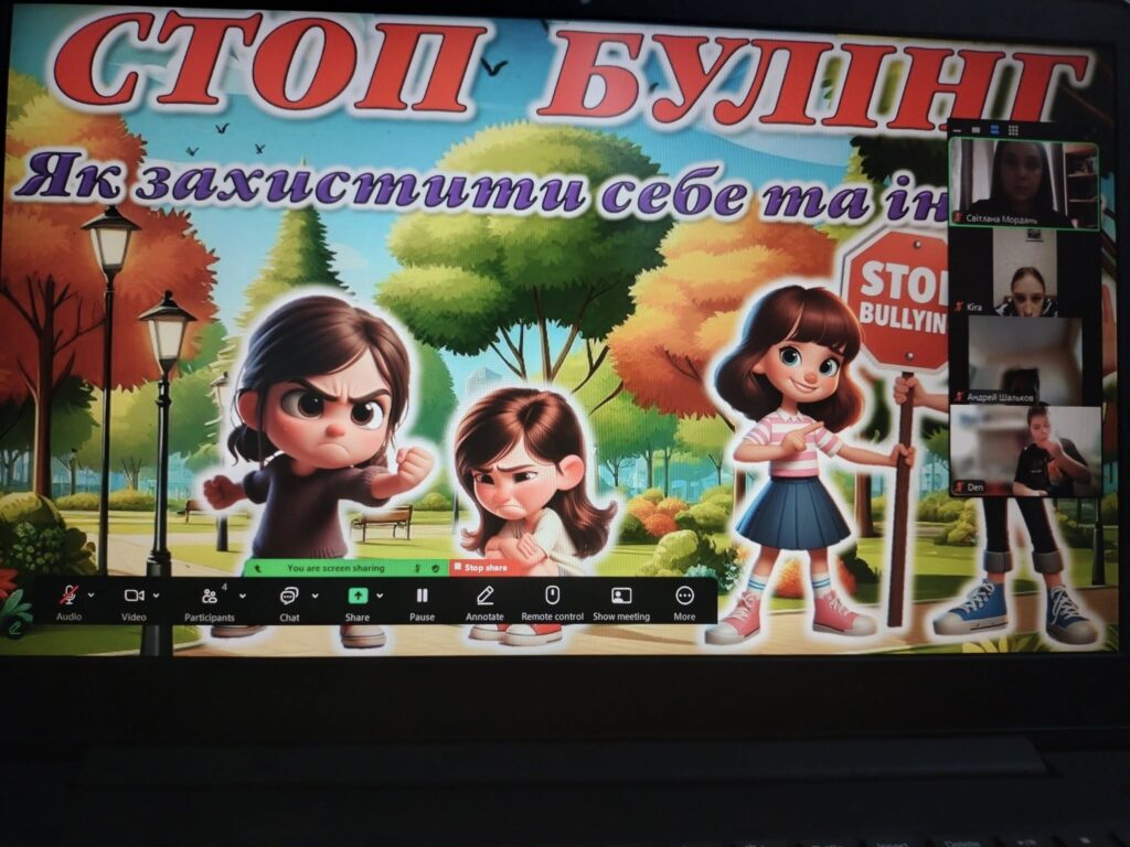 Міжнародний день протидії булінгу Міжнародний день протидії булінгу