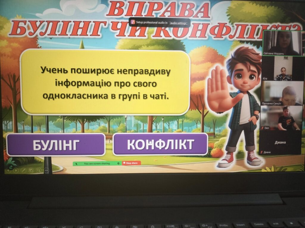 Міжнародний день протидії булінгу Міжнародний день протидії булінгу