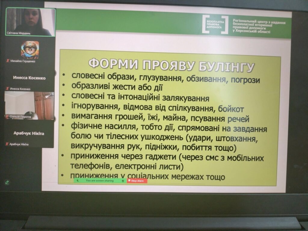 Міжнародний день протидії булінгу Міжнародний день протидії булінгу