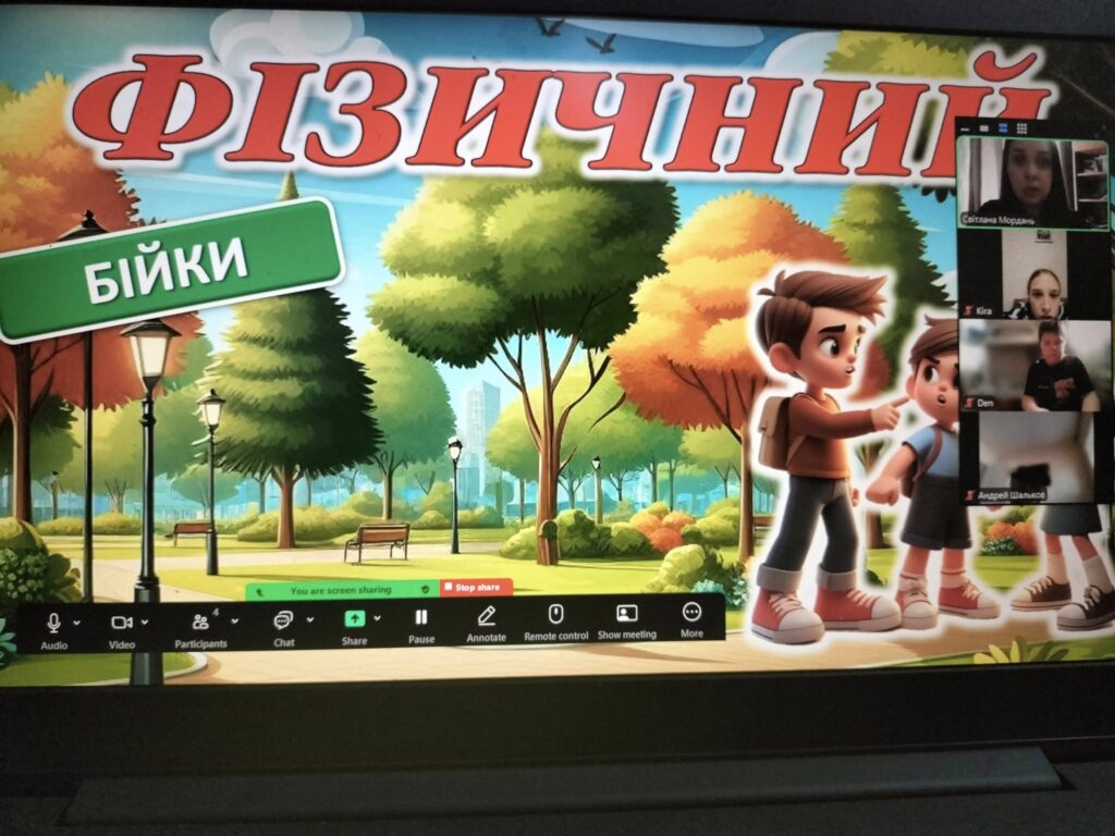 Міжнародний день протидії булінгу Міжнародний день протидії булінгу