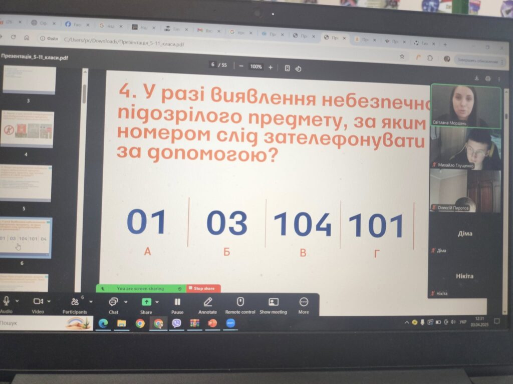 Міжнародний День просвіти з питань мінної безпеки Міжнародний День просвіти з питань мінної безпеки