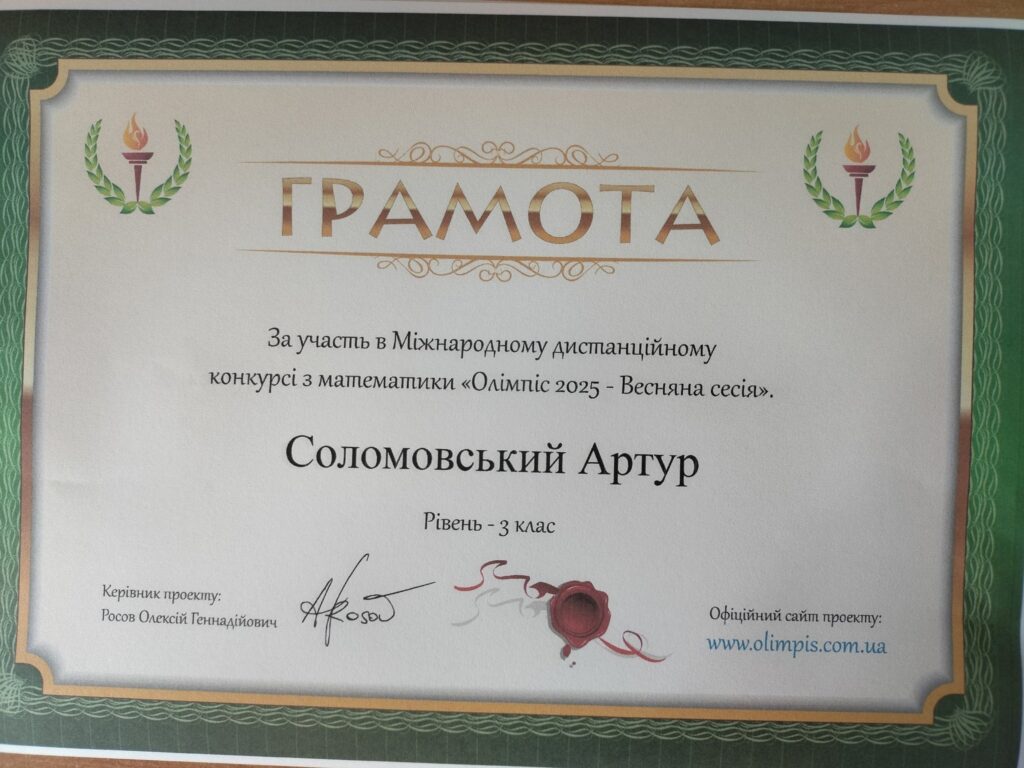 Наші досягнення Наші досягнення