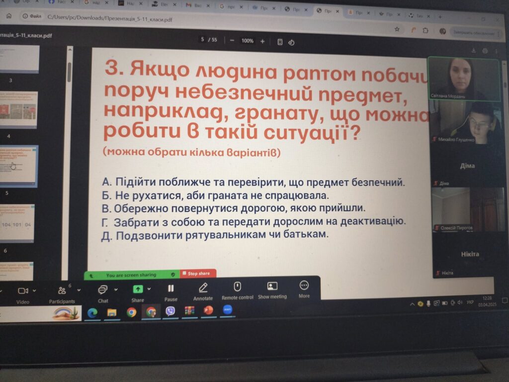 Міжнародний День просвіти з питань мінної безпеки Міжнародний День просвіти з питань мінної безпеки