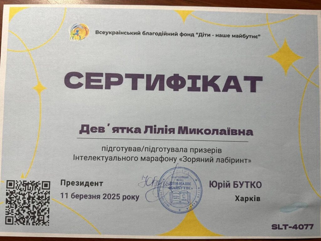 Наші досягнення Наші досягнення