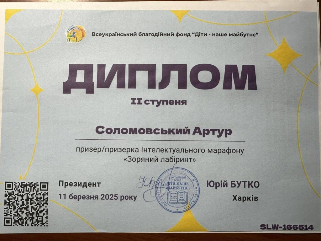 Наші досягнення Наші досягнення