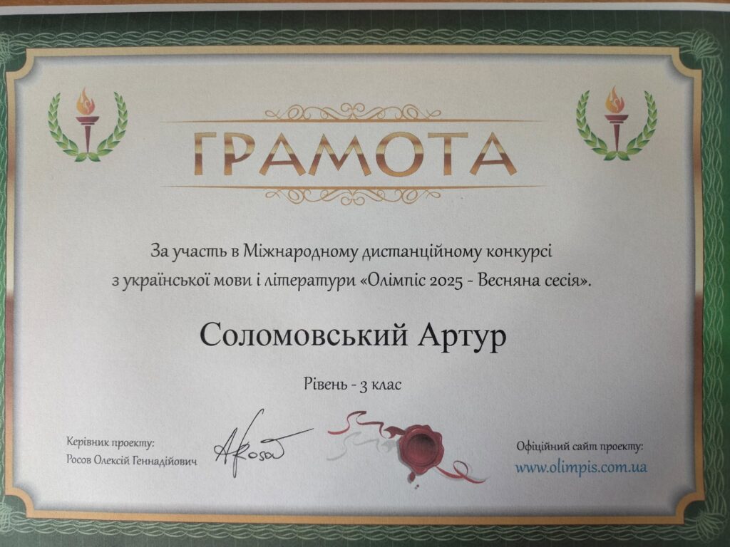 Наші досягнення Наші досягнення