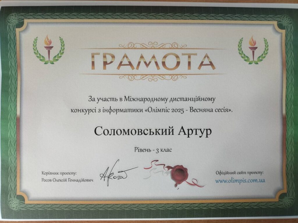 Наші досягнення Наші досягнення