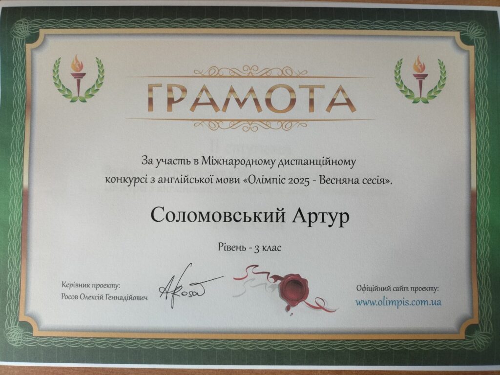 Наші досягнення Наші досягнення