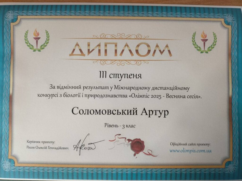 Наші досягнення Наші досягнення