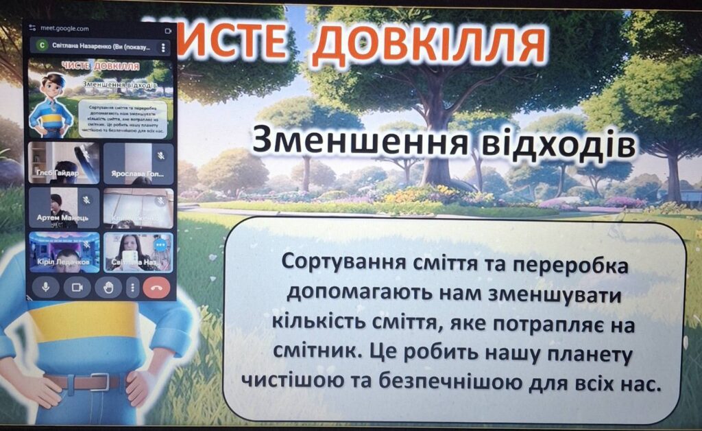 День довкілля День довкілля