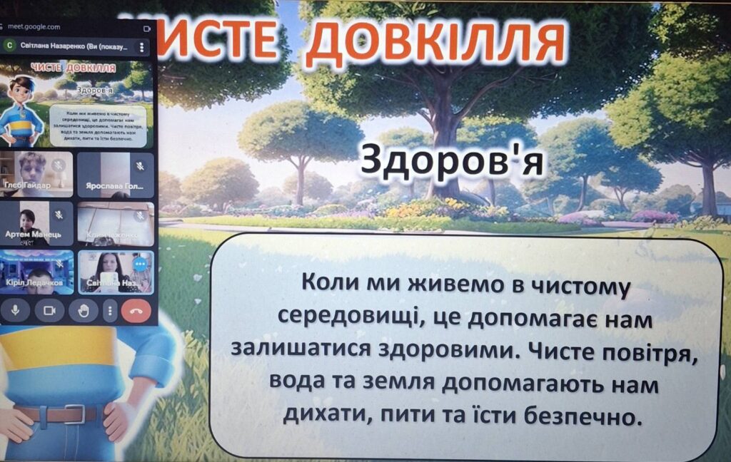 День довкілля День довкілля