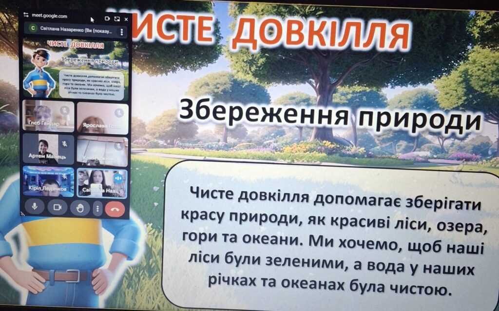 День довкілля День довкілля
