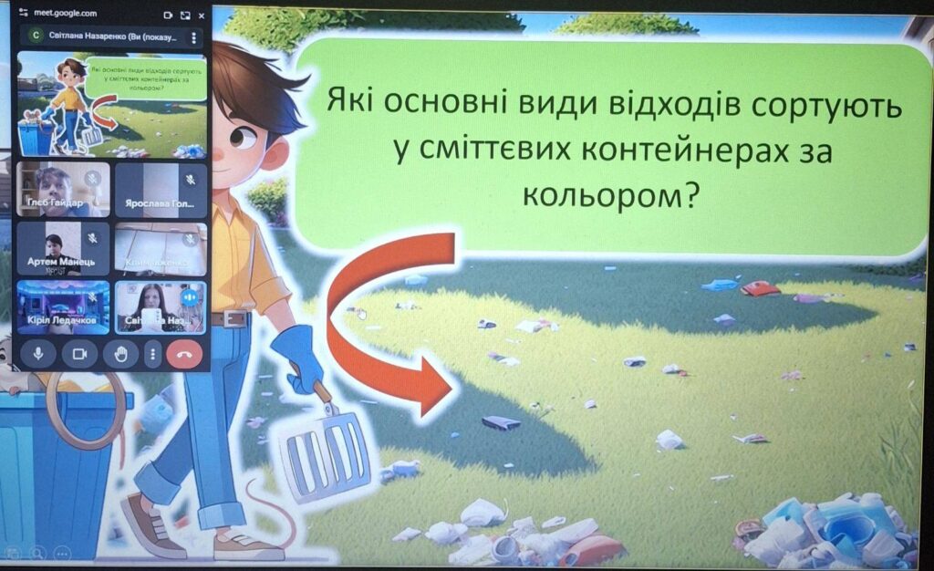 День довкілля День довкілля